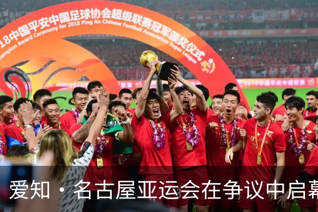 爱知·名古屋亚运会在争议中启幕：“成为一体”的愿景与现实困境｜扶桑剪影